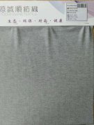 咖啡炭竹炭椰炭纖維抗菌抑菌抗靜電遠紅